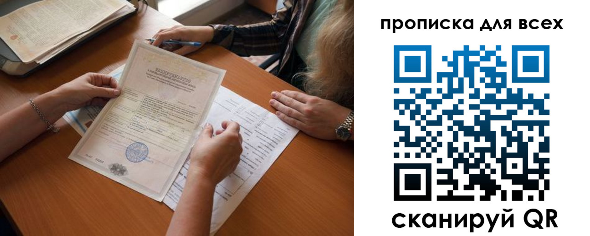 регистрация в Бирске