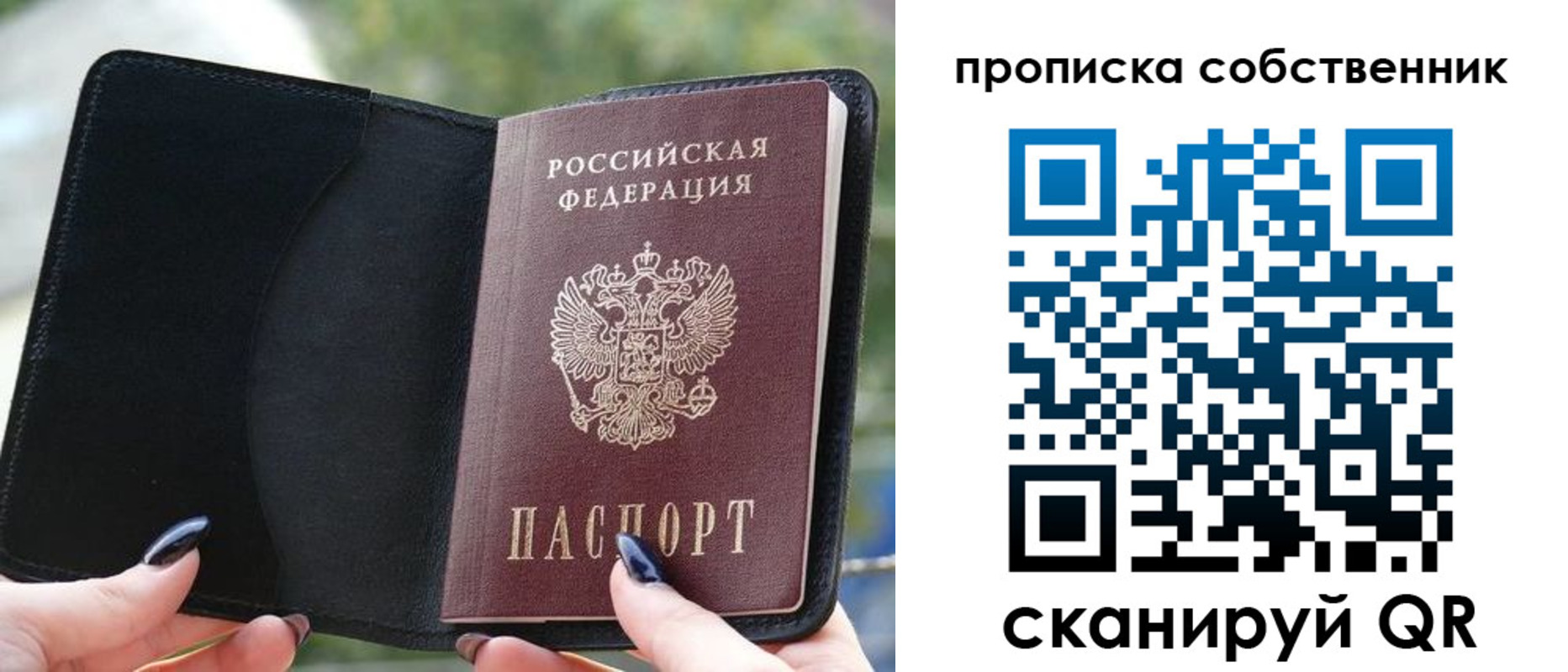 прописка поиск в Бирске