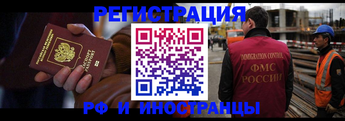 временная регистрация в квартире в Бирске