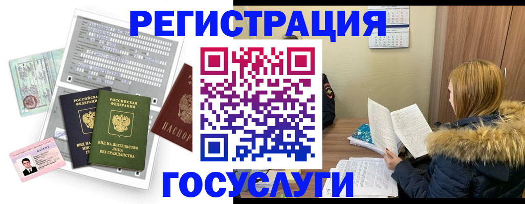 купить прописку в Бирске