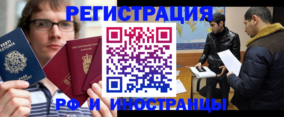 временная регистрация адрес в Бирске