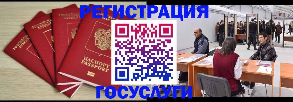 прописка гарантия в Бирске