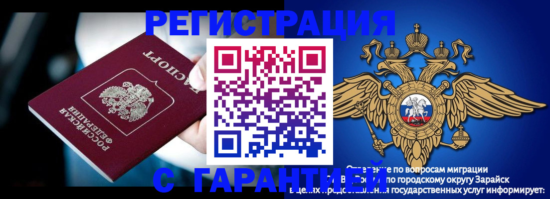 прописка ребенка в Бирске